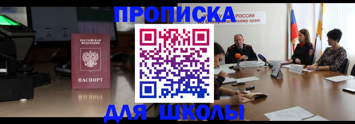 регистрация для дет. сада в Мурманской области