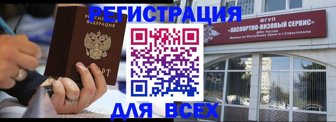 временная регистрация в квартире в Мурманской области